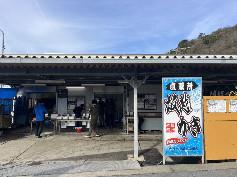 海の駅しおさい市場