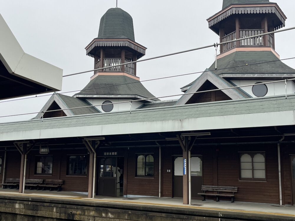 若狭本郷駅