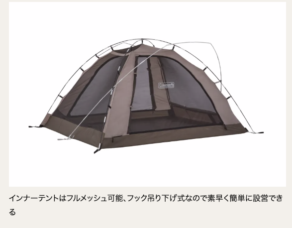 2026年】ソロキャンプにおすすめのテント完全ガイド｜タイプ別・季節別