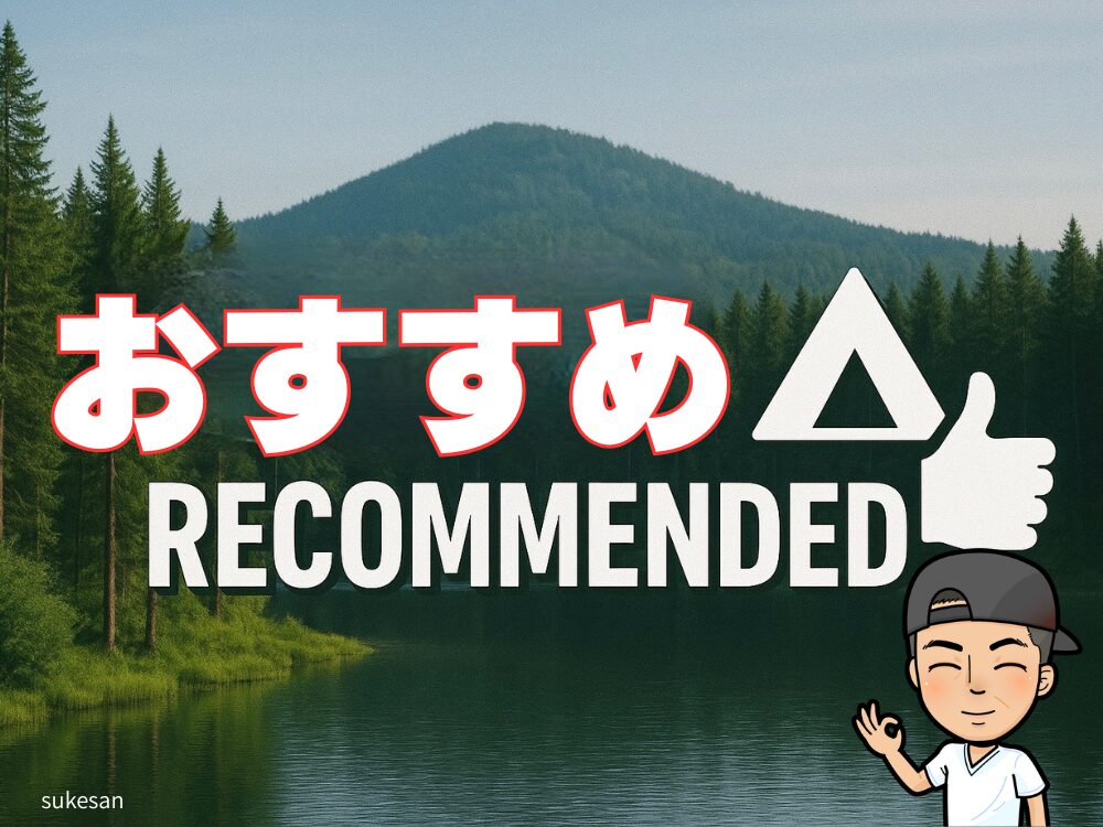 おすすめのキャンプギア