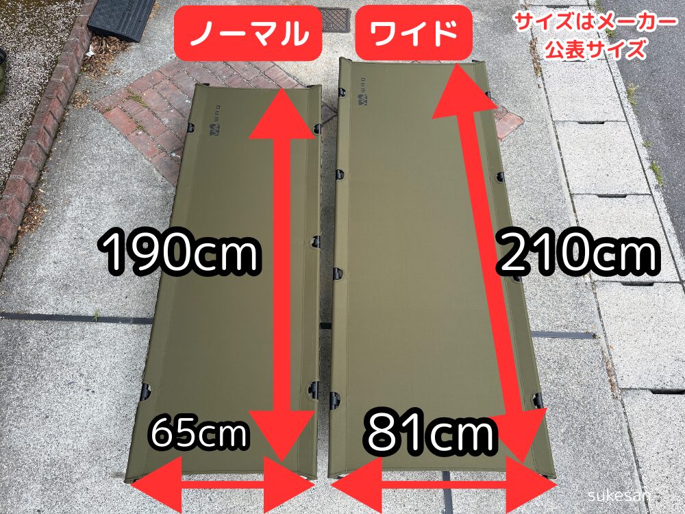ノーマルとワイドのコットを並べて比較している