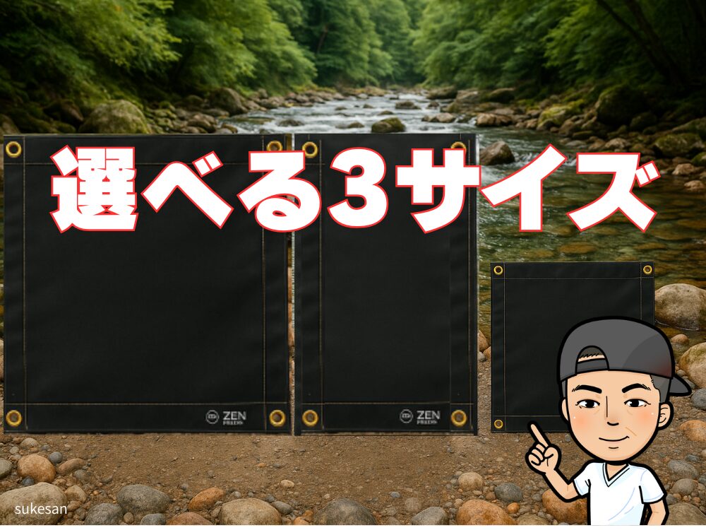 選べる3つのサイズ展開