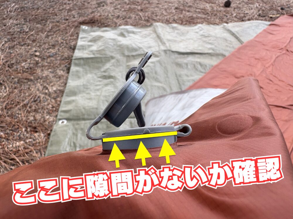 エアバルブの隙間確認