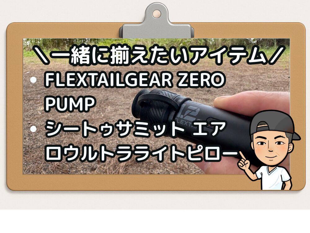 必要なキャンプアイテム