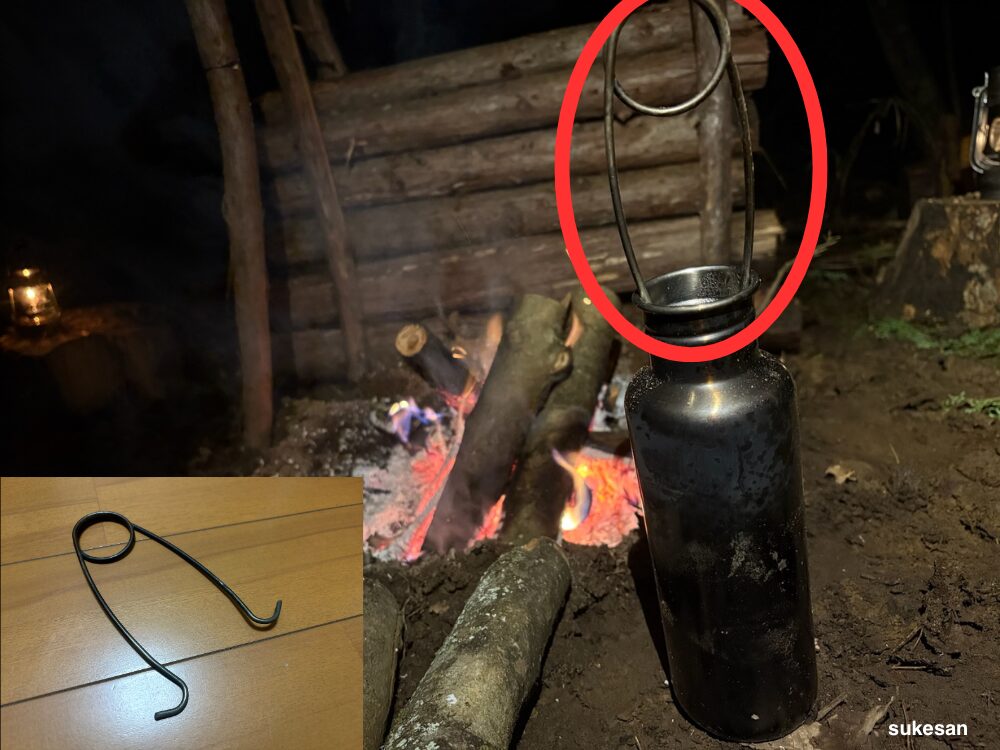 焚き火のそばで使うボトル用ワイヤーハンガー