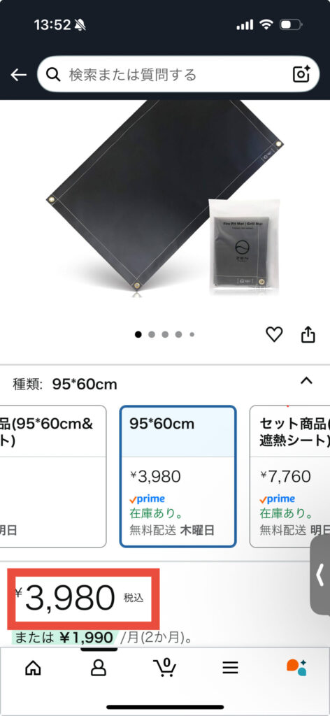 ZEN Camps焚き火シートの価格