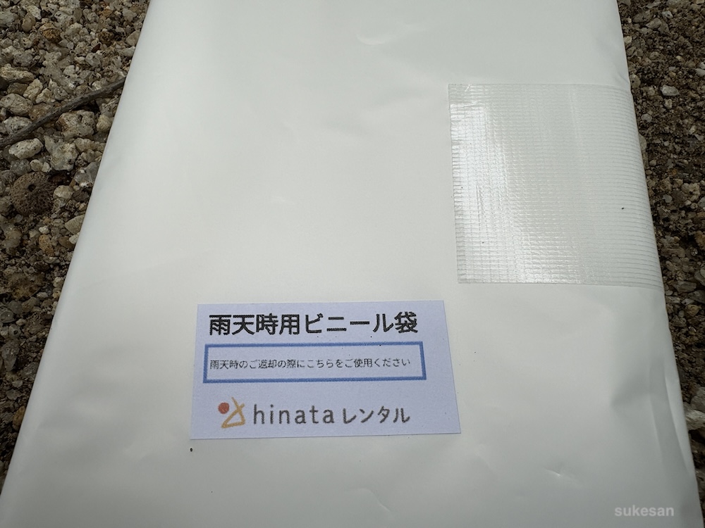 雨天時用のビニール袋
