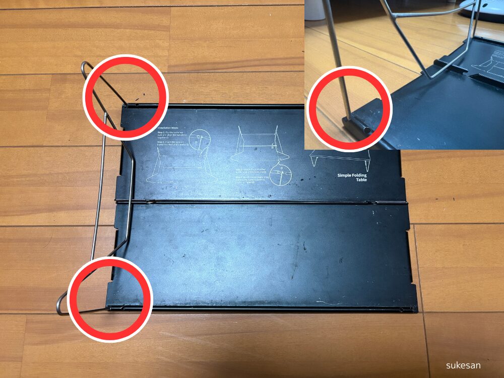 テーブル脚の取り付け部分