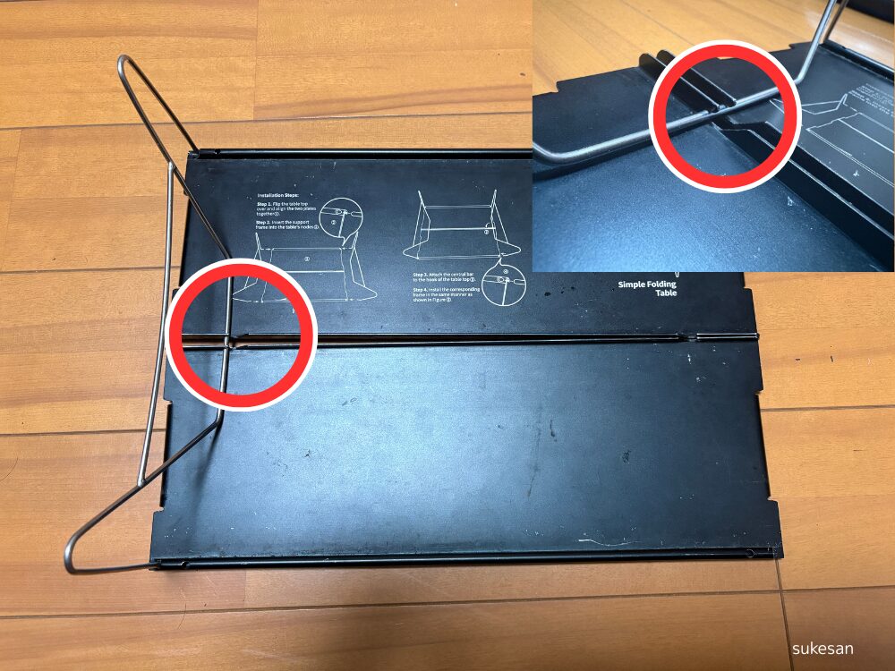 テーブル脚の固定部分