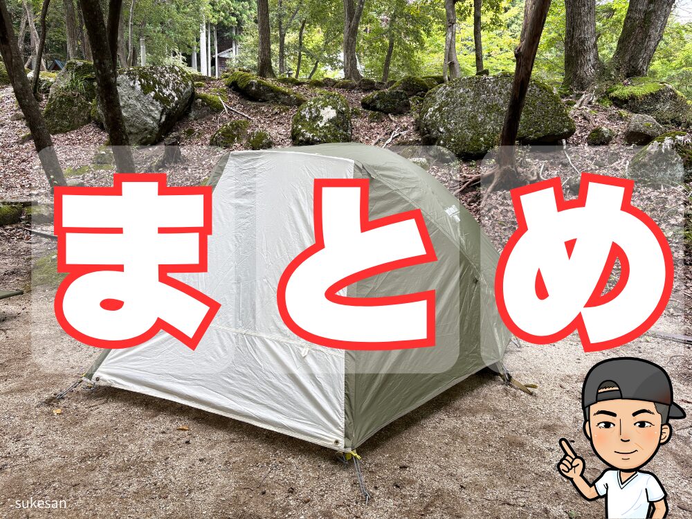 キャンプ記事のまとめシーン