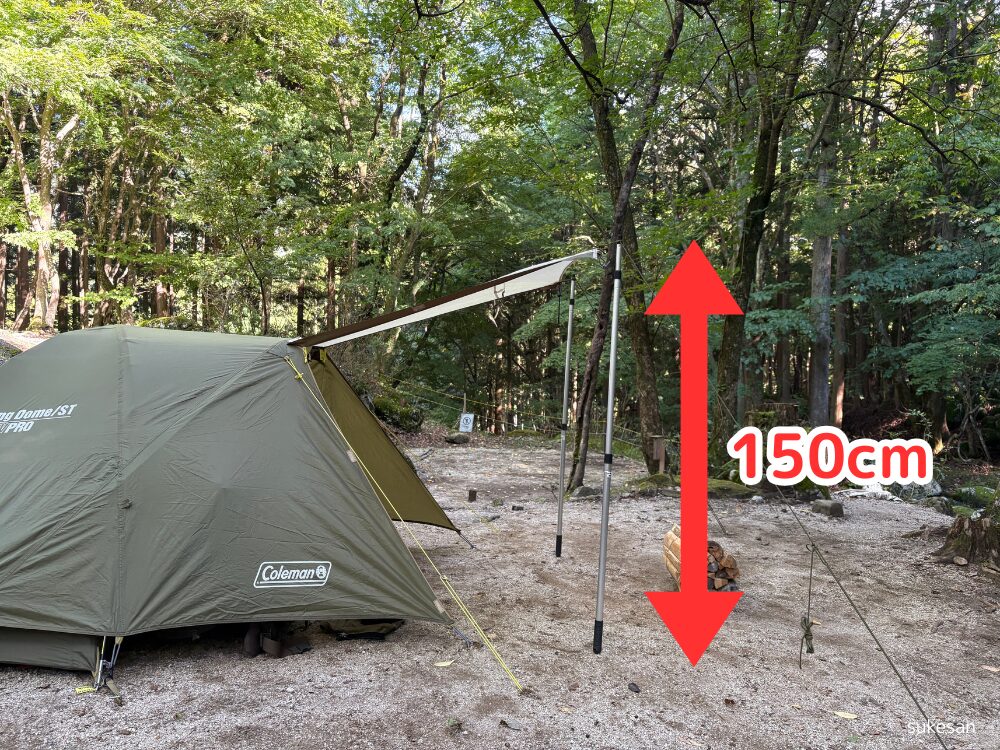 日よけポール高さ150cm